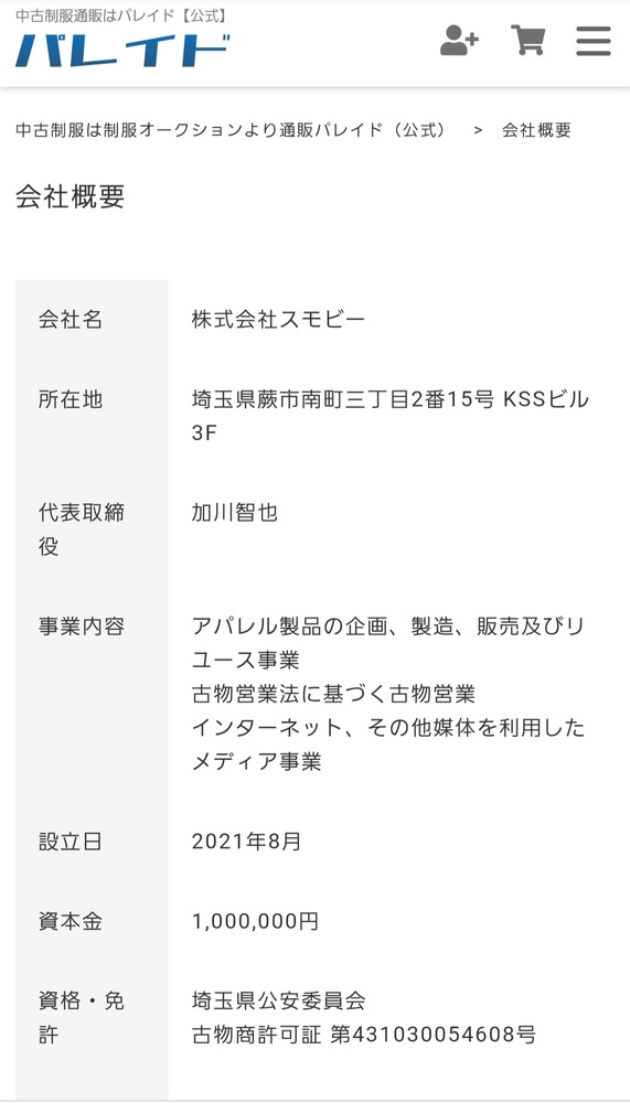 体操服 半袖Tシャツ KANKO カンコー JP-408 ホワイト 120サイズ 061 レビューを書けば送料当店負担