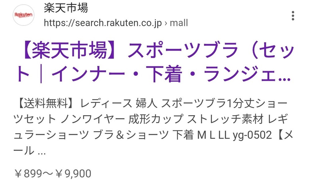 制服市場 - 制服市場附属掲示板 要注意出品者Part2