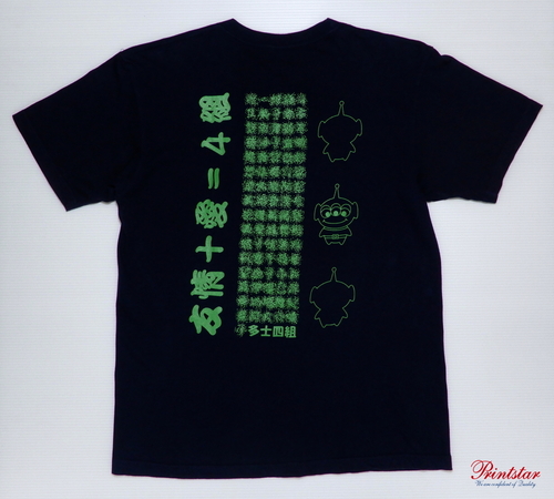 熊本県  ◆ [SG-119] 済々黌高校／女子　クラスTシャツ　"多士四組"