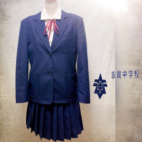 滋賀県 大津市立志賀中学校　冬服　上下　リボン　日本人に馴染みやすい紺