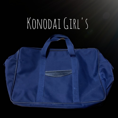 国府台女子学院 指定 サブバック 国府台女子学院 バック 国府台女子