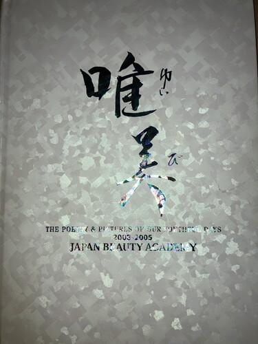 V 2005N VewZ WpEr[eBEAJf~[ƃAo