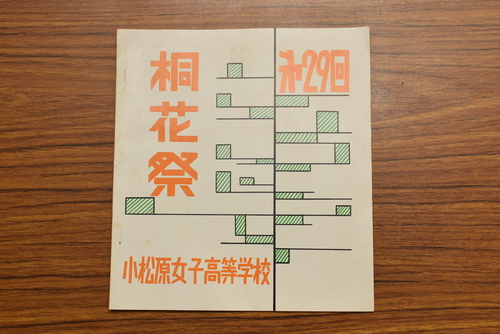 ʌ @qwZiYa햾ZjՂ̂@ˉԍՁ@29񁚑