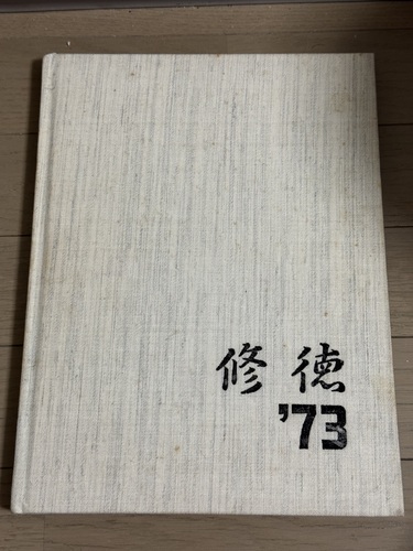 a̎R Z ƃAo 1973N q #84