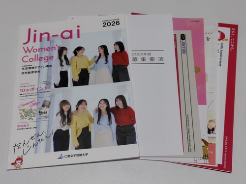 ���䌧 �s�P�O�����聙�n���E�B���t�F�A�t�������q��w �m�����q�Z����w�̍ŐV�p���t���b�g�i2026�N�x�Łj