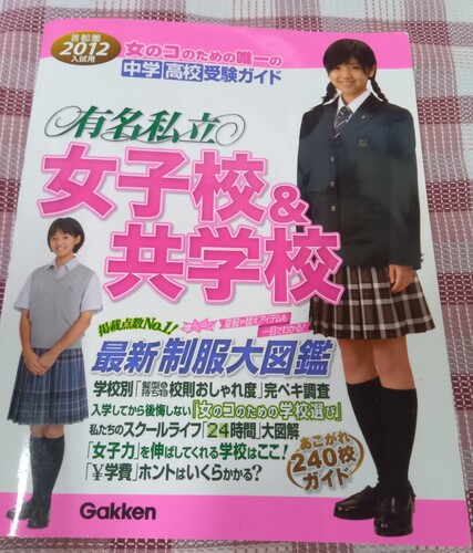 [�s��] �L�������@���q�Z�����w�Z�@�󌱃K�C�h2012�N