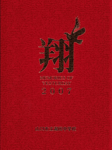 R 2007N@RscwZ@ƃAo A 900