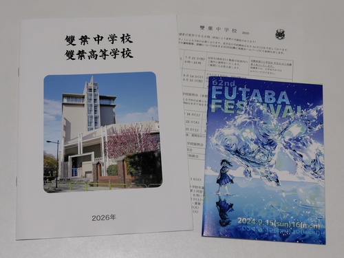 s sZ[[Ղ聙tqZ ԗtwZEwZ̍ŐVptbgi2026NxŁjyqZOƁz