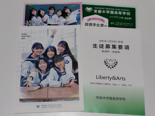 {錧 sZ[[Ղ聙tZ Ֆ؊wwZ̍ŐVptbgi2026NxŁj