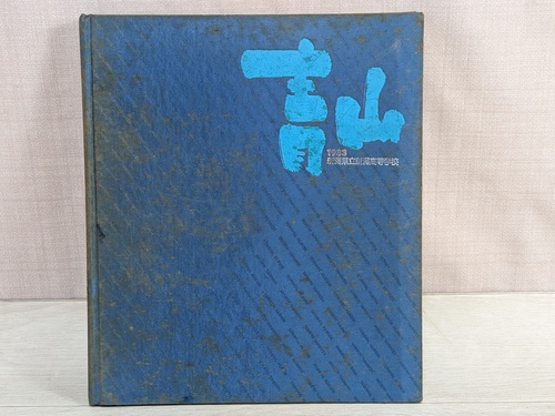 V 1983N@VwZ@ƃAo@A@10NX@