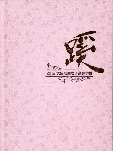 { 2019N@㐬qwZ@ƃAo A 924