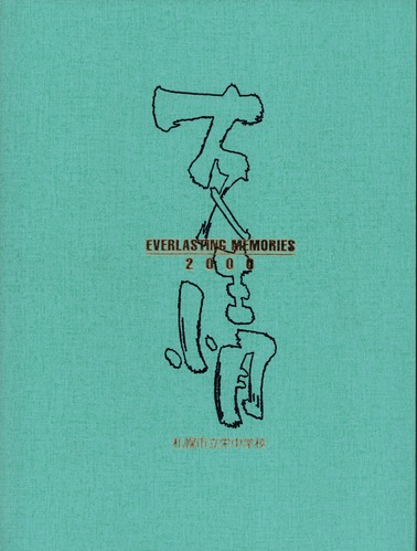 kC 2000N@DyshwZ@ƃAo A 863