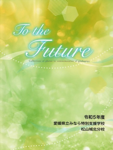 Q 2024N@Q݂ȂʎxwZ@RkZ@ƃAo A 948