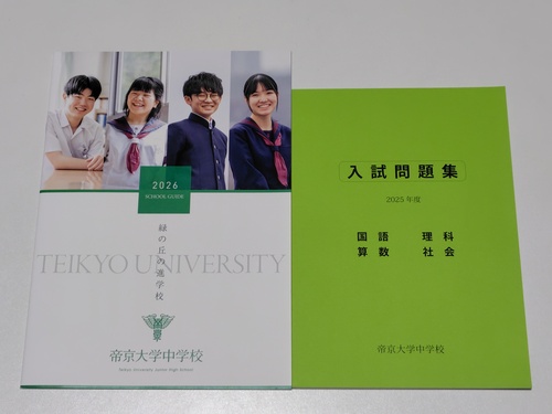 s sZ[[Ղ聙tw 鋞wwZ̍ŐVptbgi2026NxŁj