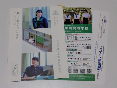 s sZ[[Ղ聙tZ 񏼊wɑwwZ̍ŐVptbgi2026NxŁj