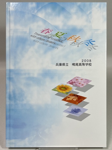 Ɍ 2008N wZ ƃAo A