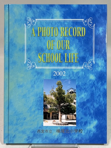 Ɍ 2002N {skwZ ƃAo A