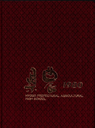 Ɍ 1980N@Ɍ_ƍwZ@ƃAo A 938