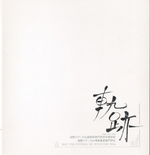 Ȗ، 2014N@ۃeNjJtwZ@ƃAo A 961