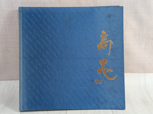 V 1990N@VsuwZ@ƃAo@ƋLO@A@7NX@@