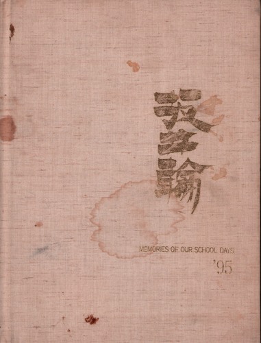 V 1995N@Vs֒wZ@ƃAo A 942