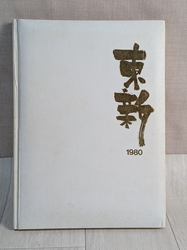 V 1980N@VsVwZ@ƃAo@A@8NX-up