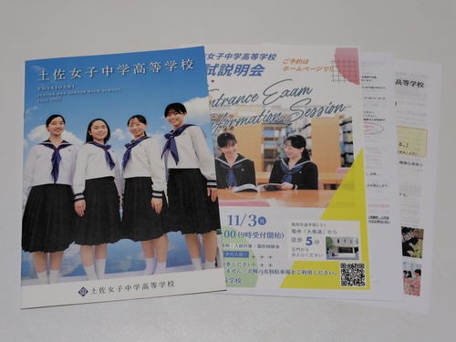 ���m�� �s�Z�[���[�Ղ聙�t�������q�Z �y�����q���w�����w�Z�̍ŐV�p���t���b�g�i2026�N�x�Łj