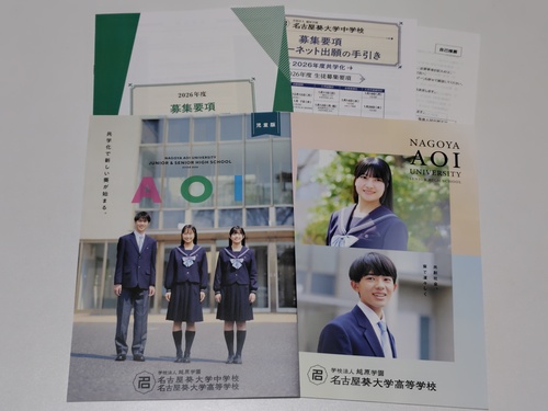 ���m�� �s�Z�[���[�Ղ�t�������q�Z ���É������w�Z�����w�Z[2����āE���N�Ō�̏��q�Z]�̍ŐV�p���t���b�g(2026)