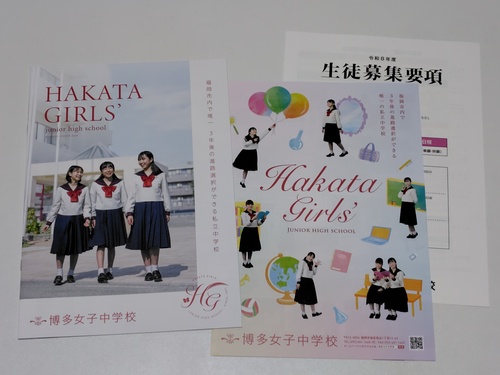 ������ �s�Z�[���[�Ղ聙�t�������q�Z �������q���w�Z�̍ŐV�p���t���b�g�i2026�N�x�Łj�����l�CNo1