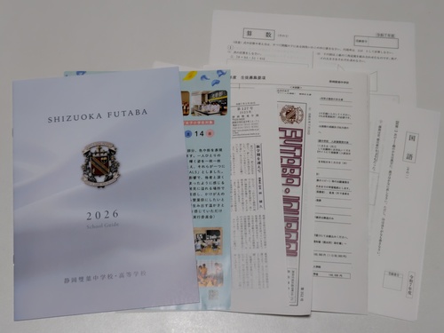 �É��� �s�Z�[���[�Ղ聙�t�������q�Z �É��ԗt���w�Z�E�����w�Z�̍ŐV�p���t���b�g�i2026�j�y���q�Z��O�Ɓz