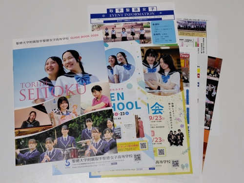 ��錧 �������q�Z ������w���� ��萹�����q�����w�Z�̍ŐV�p���t���b�g�i2026�N�x�Łj