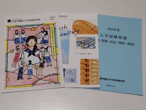 �k�C�� �s�Z�[���[�Ղ聙�t�������q�Z �k���w�����q���w�Z�̍ŐV�p���t���b�g�i2026�N�x�Łj