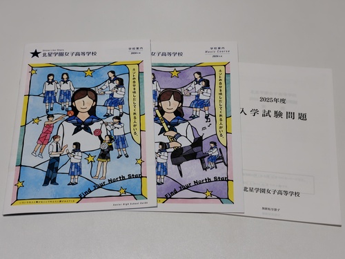 �k�C�� �s�Z�[���[�Ղ聙�t�������q�Z �k���w�����q�����w�Z�̍ŐV�p���t���b�g�i2026�N�x�Łj