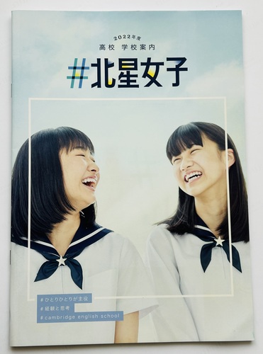 �k�C�� �k���w�����q���Z�@�w�Z�ē�2022�N�x��