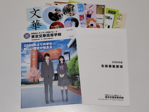 s sZ[[Ղ聙t؍wZm؏qZn̍ŐVptbgi2026NxŁjNŌ̏qZ