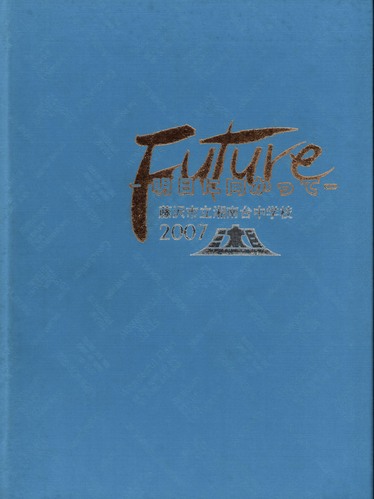 _ސ쌧 2007N@sÓ䒆wZ@ƃAo A 974