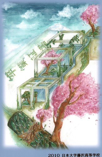 �_�ސ쌧 2010�N�@���{��w���򍂓��w�Z�@���ƃA���o�� ���A�� �975�