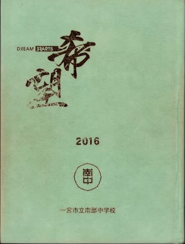 ���m�� 2016�N�@��{�s���암���w�@���ƃA���o�� ���A�� �977�