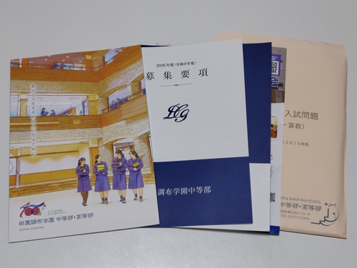 �����s �s�Z�[���[�Ղ聙�t�������q�Z �c�����z�w�� �������E�������̍ŐV�p���t���b�g�i2026�N�x�Łj