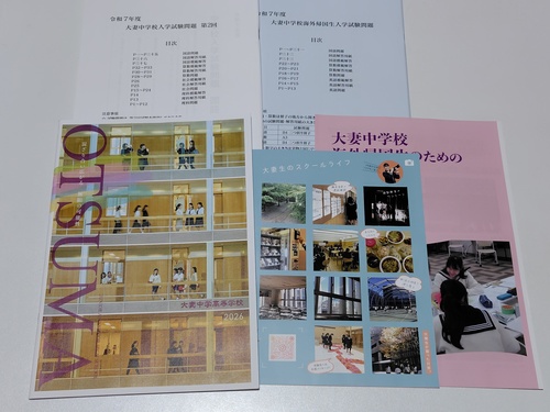 �����s �s�Z�[���[�Ղ聙�t�������q�Z ��Ȓ��w�����w�Z�̍ŐV�p���t���b�g�i2026�N�x�Łj