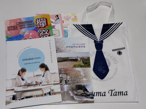 �����s �s�Z�[���[�Ղ聙�t�������q�Z �y����o�b�O�t���z��ȑ������w�����w�Z�̍ŐV�p���t���b�g�i2026�N�x�Łj