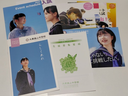 ��ʌ� �s�Z�[���[�Ղ聙�t�������q�Z ��ȗ��R���w�Z�̍ŐV�p���t���b�g�i2026�N�x�Łj