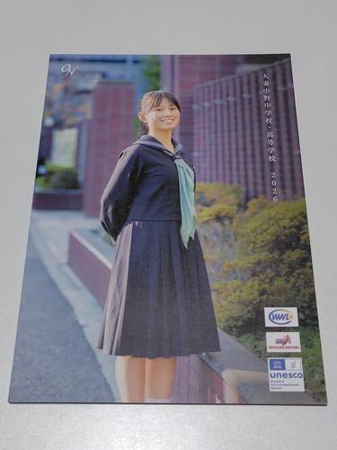 �����s �s�Z�[���[�Ղ聙�t�������q�Z ��Ȓ��쒆�w�����w�Z�̍ŐV�p���t���b�g�i2026�N�x�Łj