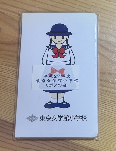 �����s �������w�ُ��w�Z�@���{���̉�̔��@�t�