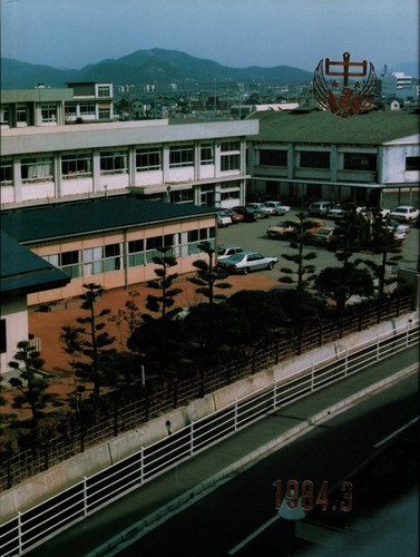 ���Ɍ� ���Ɍ��P�H�s���L�����w�Z���ƃA���o��1984�N�x��