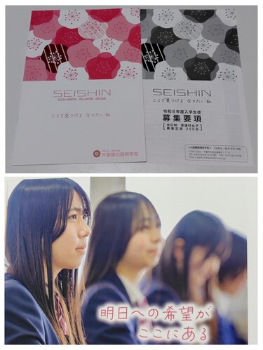 ��t�� �s�V�t�t�F�A���t�������q�Z ��t���S�����w�Z�̍ŐV�p���t���b�g�i2026�N�x�Łj