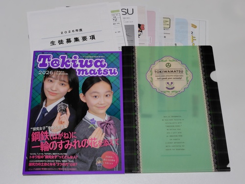 �����s �s�V�t�t�F�A���t�������q�Z �g�L�����w�����w�����w�Z�̍ŐV�p���t���b�g�i2026�N�x�Łj�ر̧�ٕt��