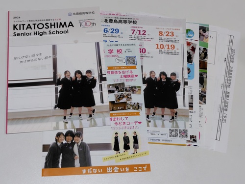 �����s �s�V�t�t�F�A���t�������q�Z �k�L�������w�Z�̍ŐV�p���t���b�g�i2026�N�x�Łj�n��100���N�L�O