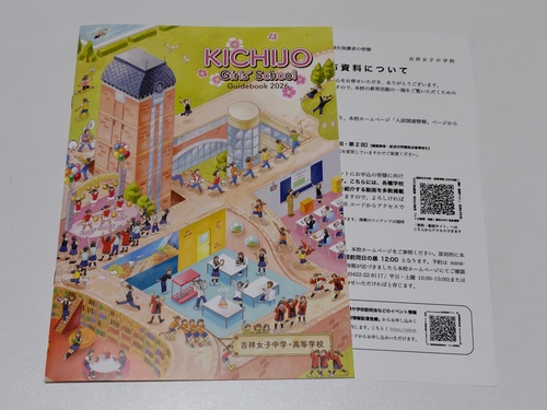 �����s �s�V�t�t�F�A���t�������Z �g�ˏ��q���w�����w�Z�̍ŐV�p���t���b�g�i2026�N�x�Łj