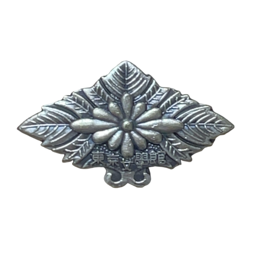 �����s �������w�ف@�Z�̓o�b�W�@���̉ԁv�ƁuTG�iTokyo Jogakkan�j